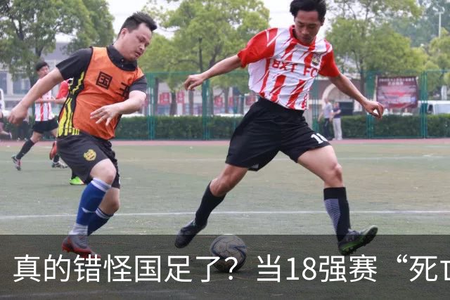 真的错怪国足了？当18强赛“死亡之组”的真相在世界杯赛场上演